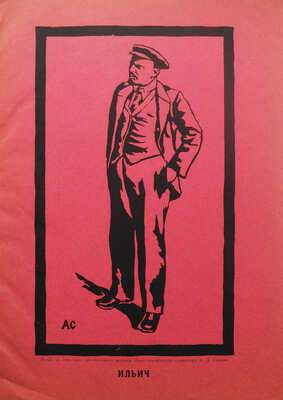 Труд печатника. Школьный журнал Донполиграфшколы. Вып. 1. 1924, январь-март